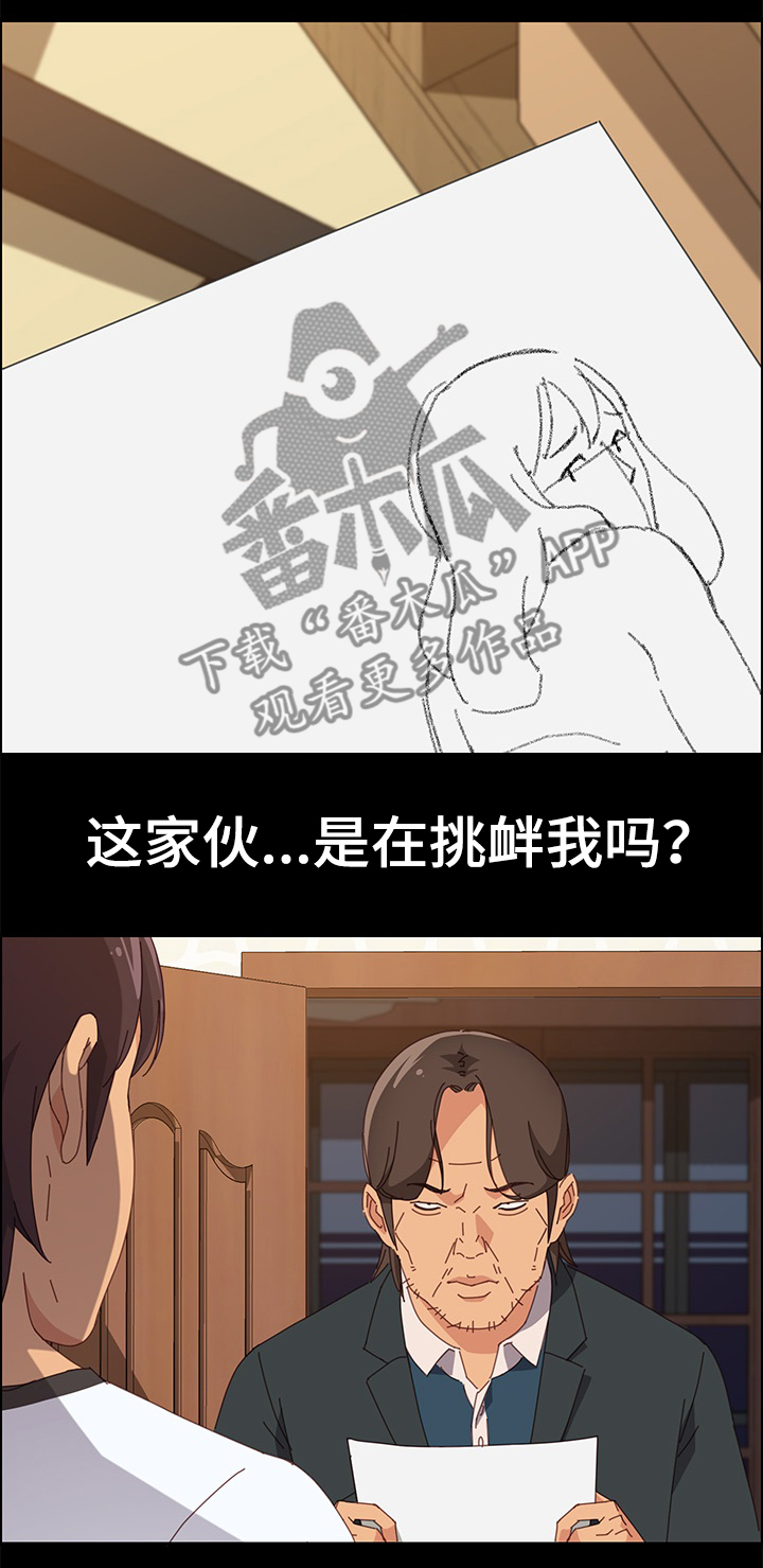 第32章：挑衅5