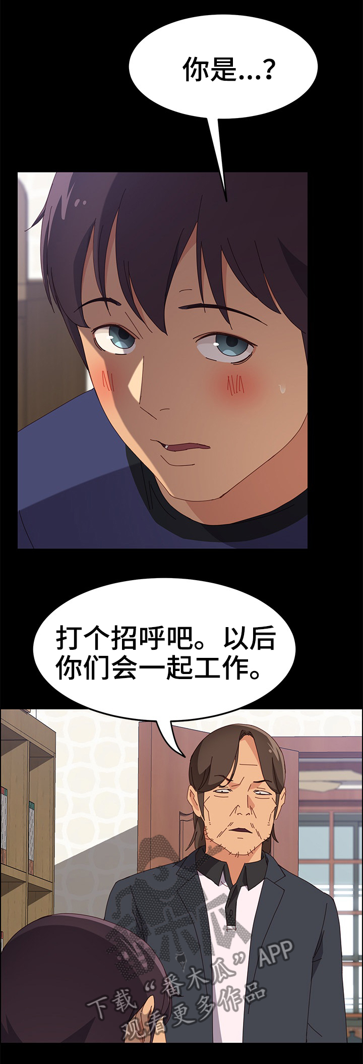 第33章：很高兴认识你10