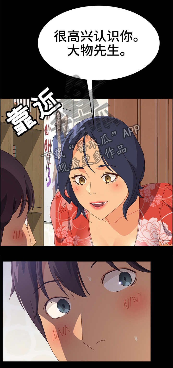 第33章：很高兴认识你12