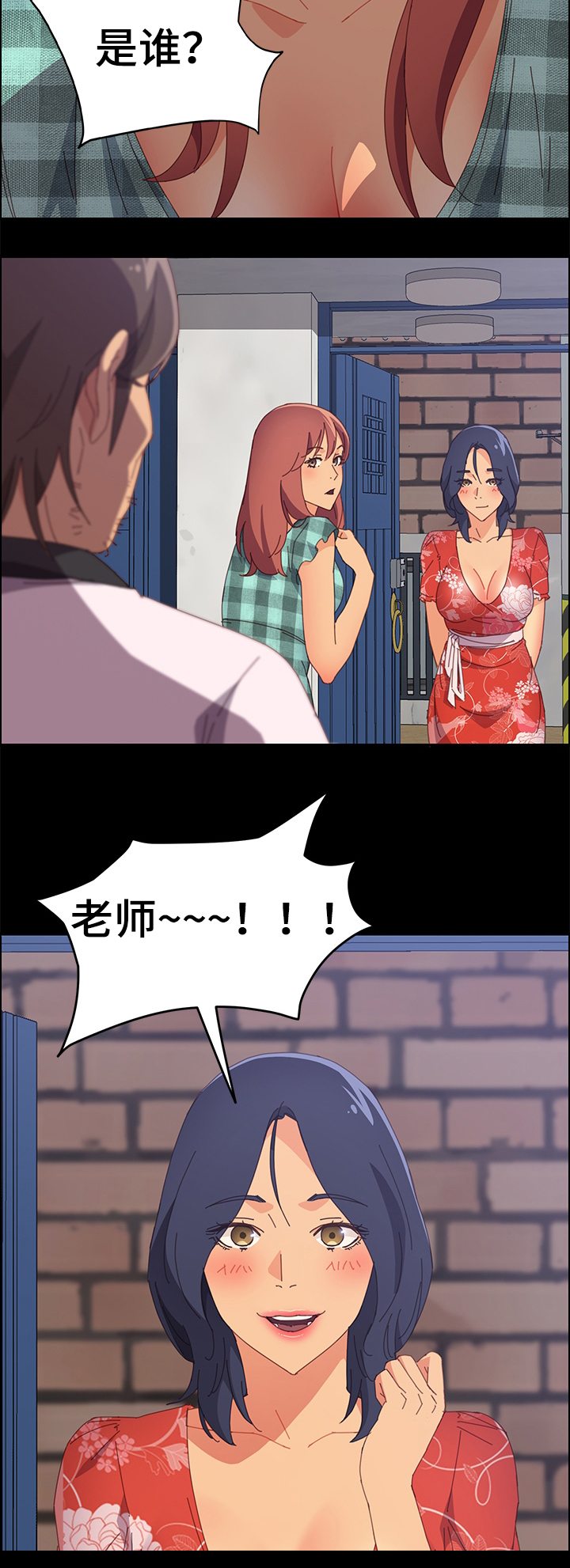 第33章：很高兴认识你2