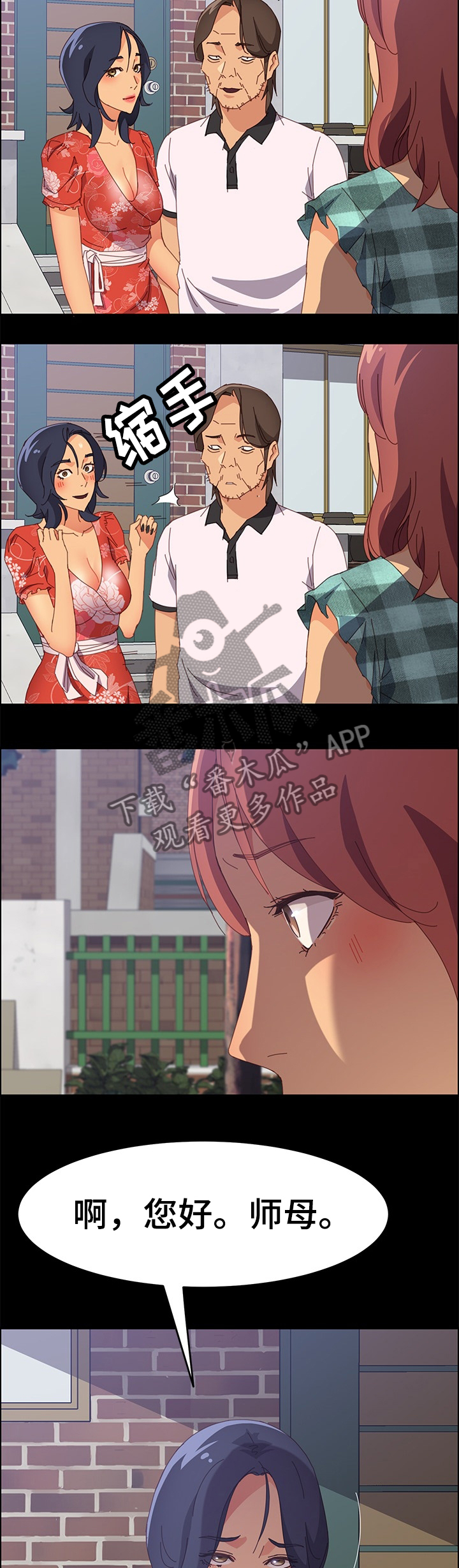 第33章：很高兴认识你6