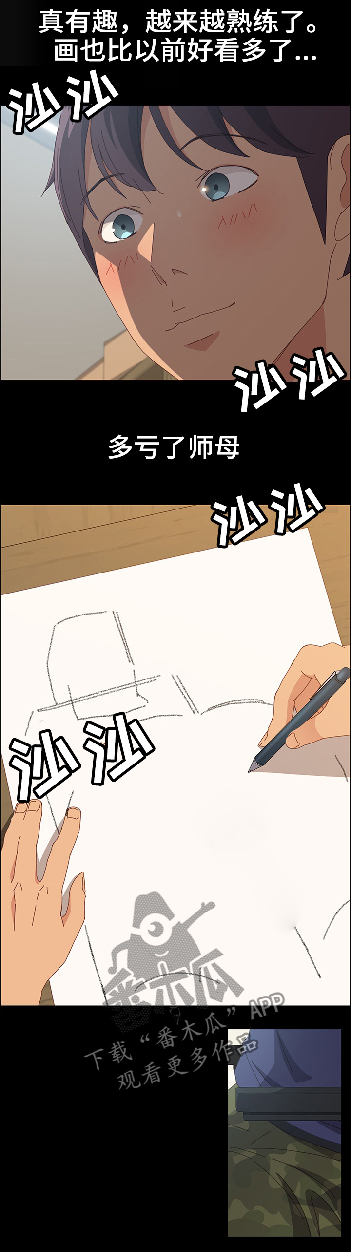 第33章：很高兴认识你8
