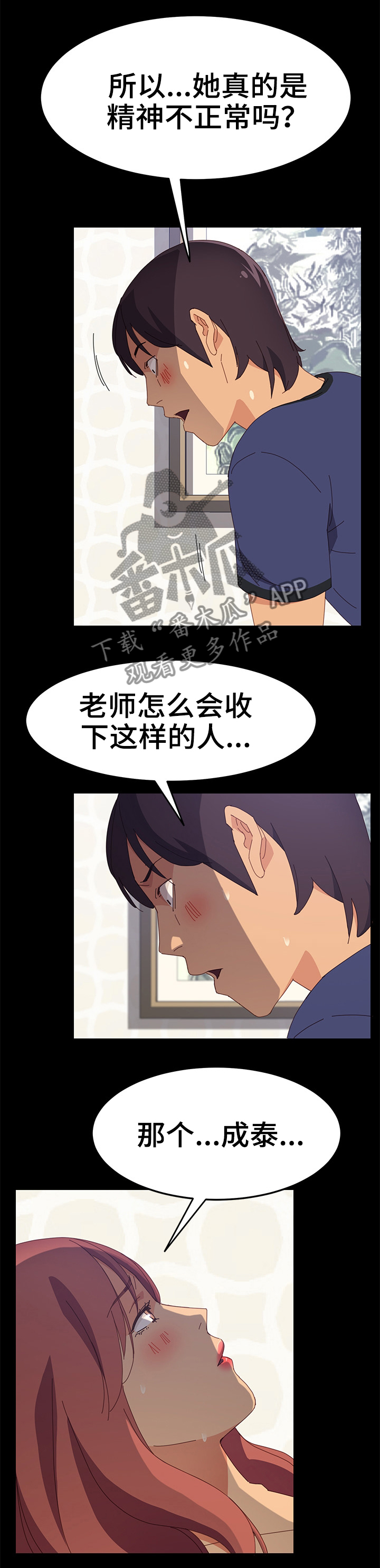 第35章：生气1