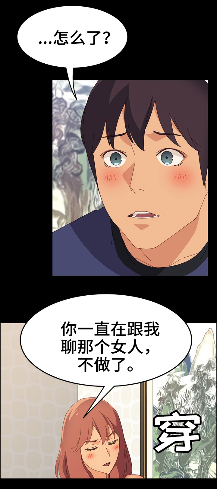 第35章：生气2