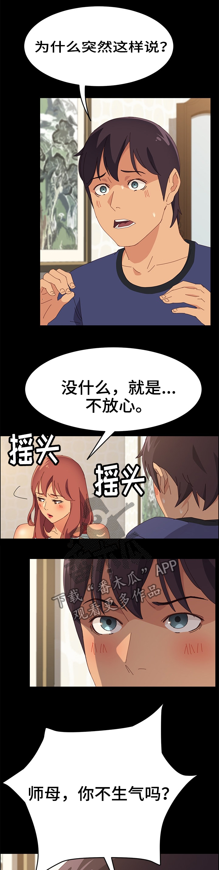 第35章：生气4