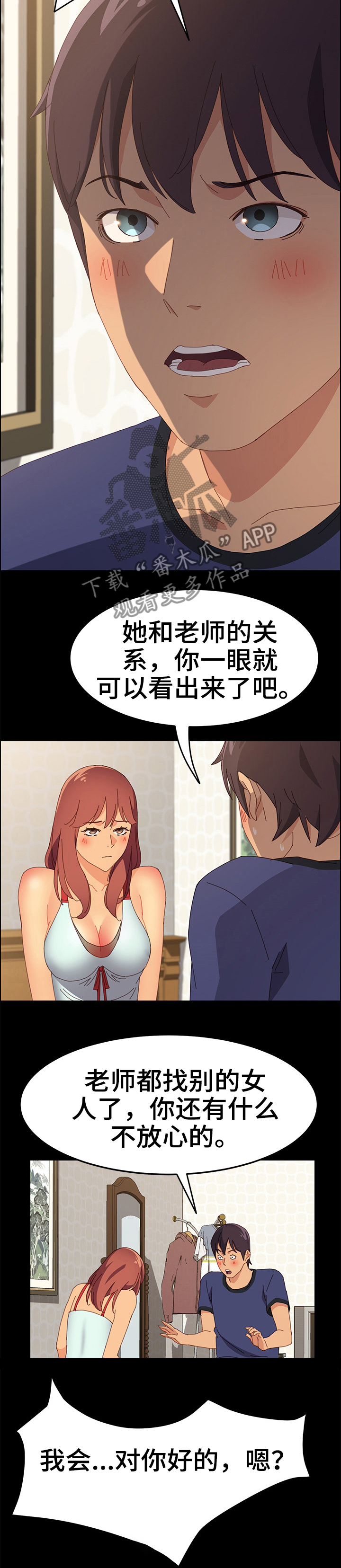 第35章：生气5