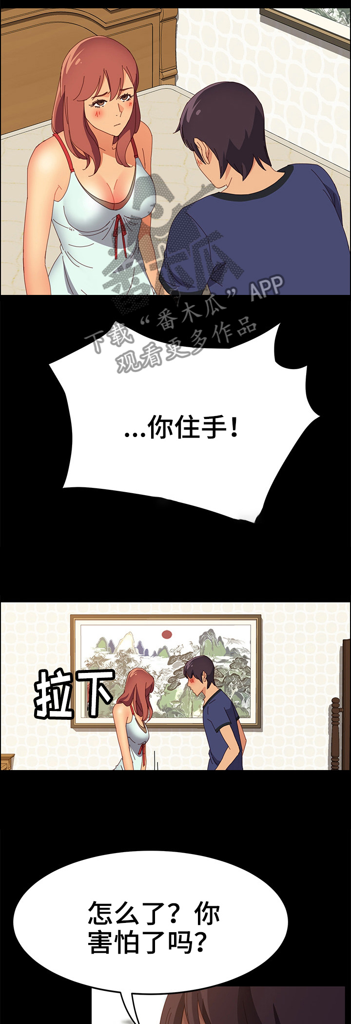 第35章：生气6