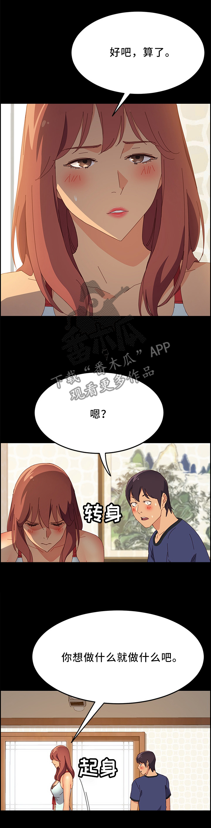 第35章：生气9