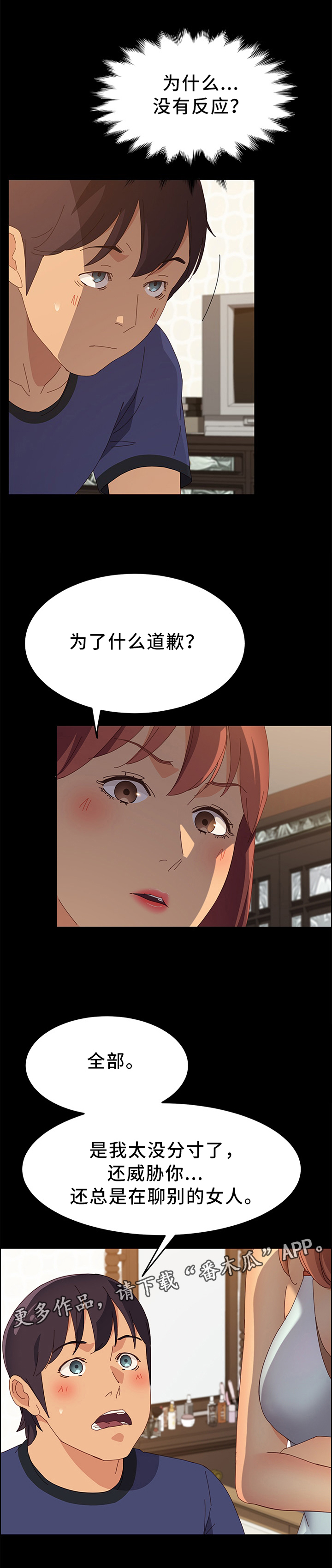 第36章：我懂的~1