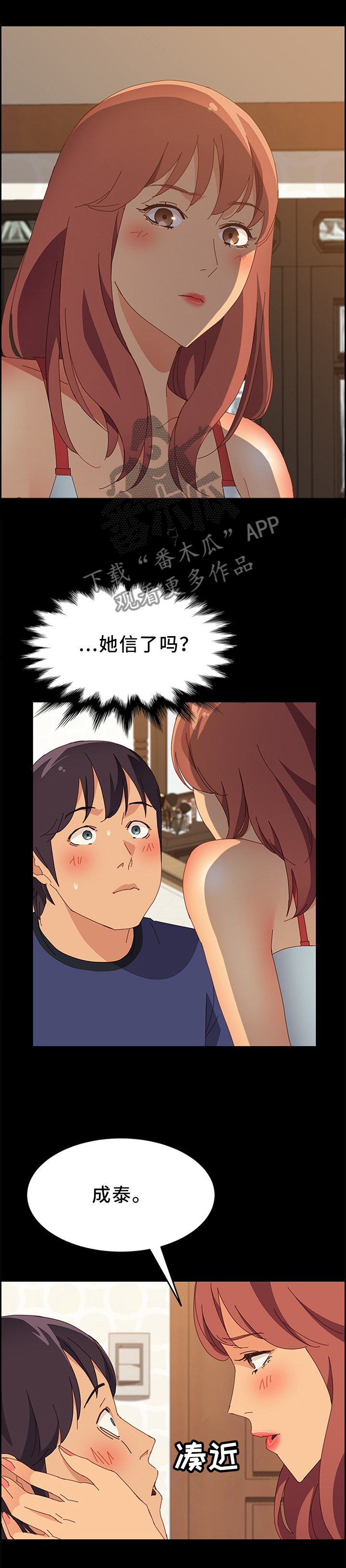 第36章：我懂的~2
