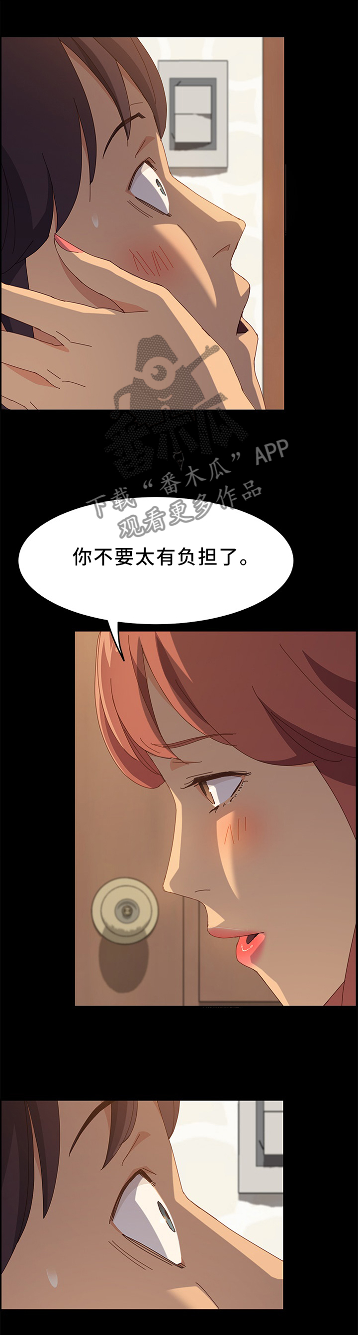 第36章：我懂的~3