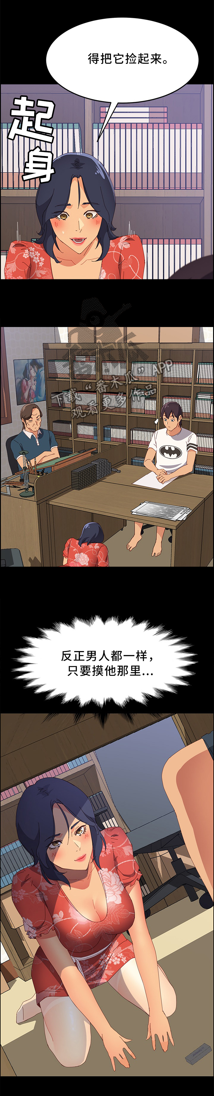 第37章：男人都一样0