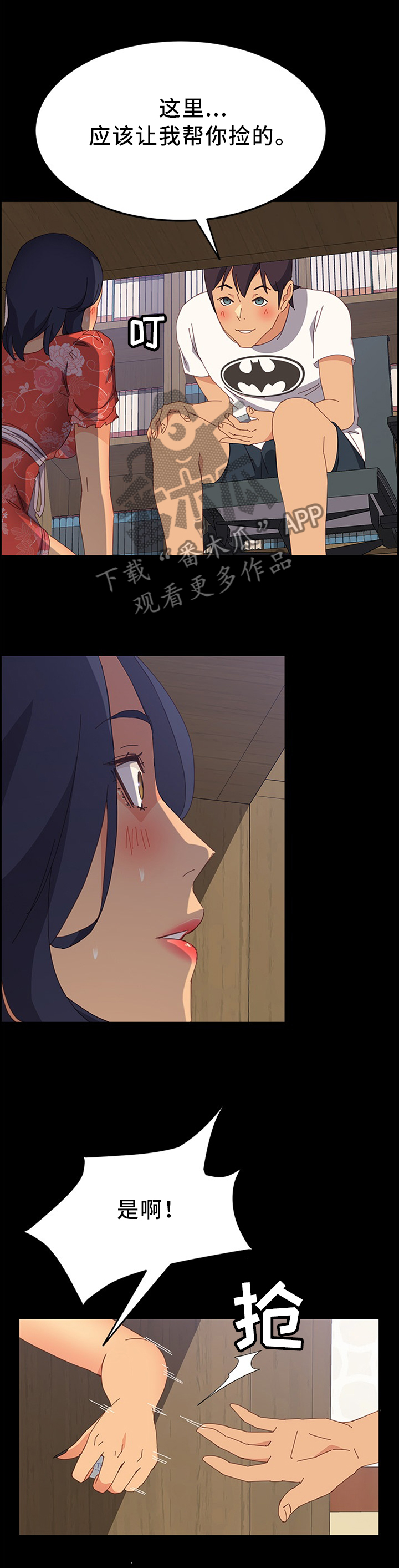 第37章：男人都一样4