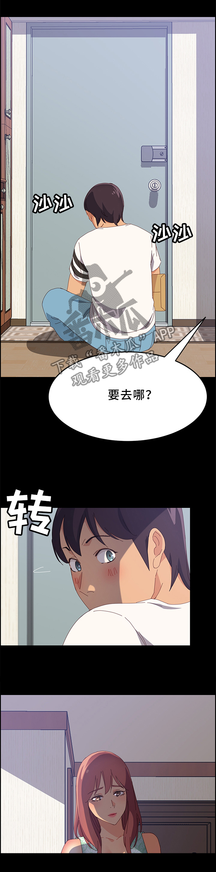 第38章：我先走了0