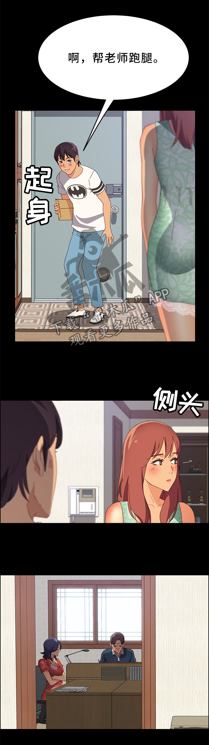 第38章：我先走了1