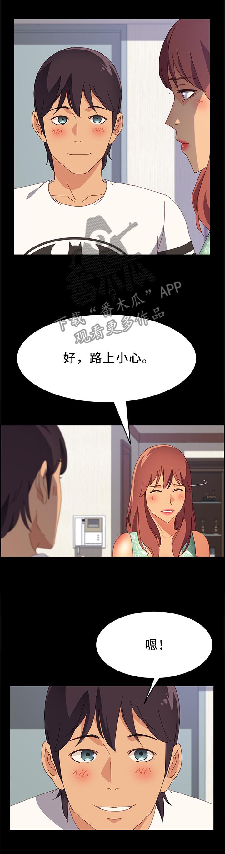 第38章：我先走了2