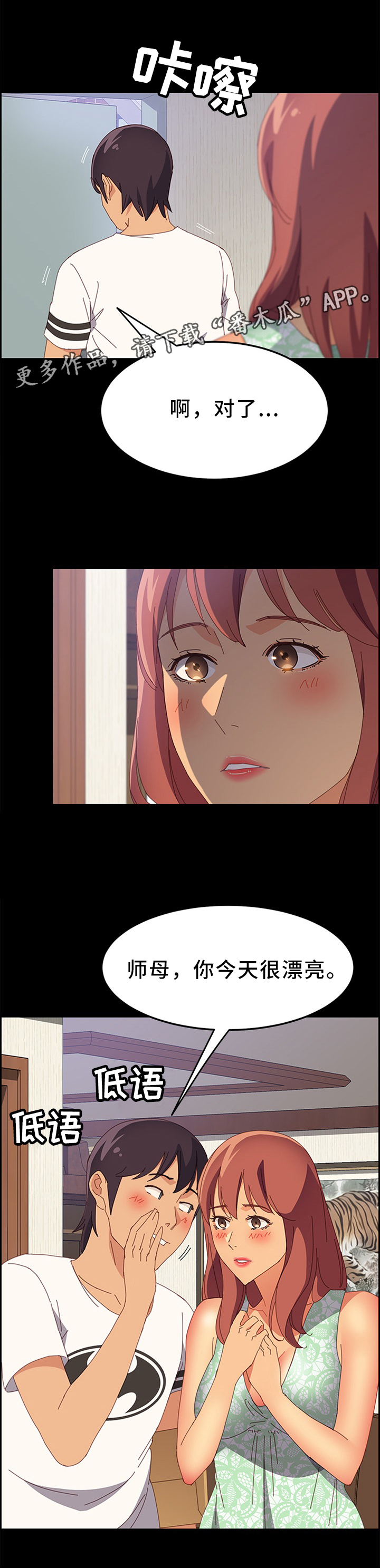 第38章：我先走了3
