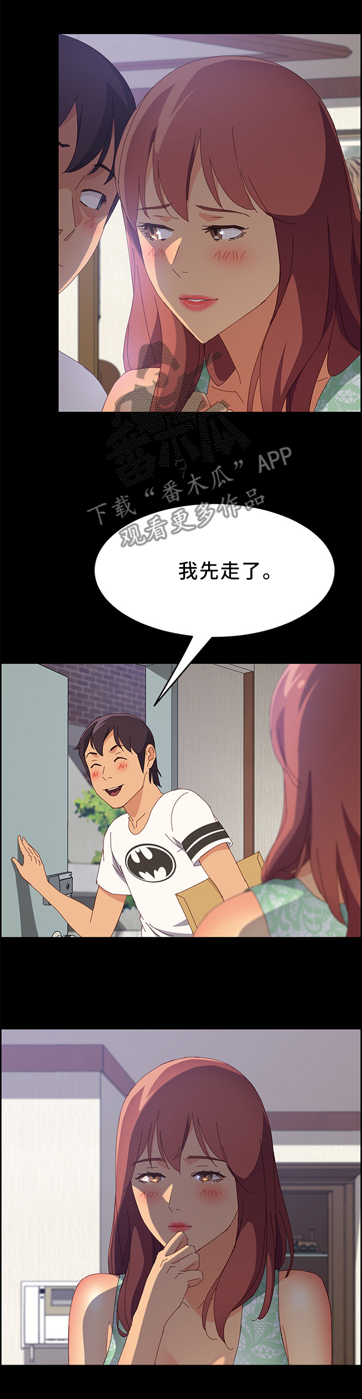 第38章：我先走了4