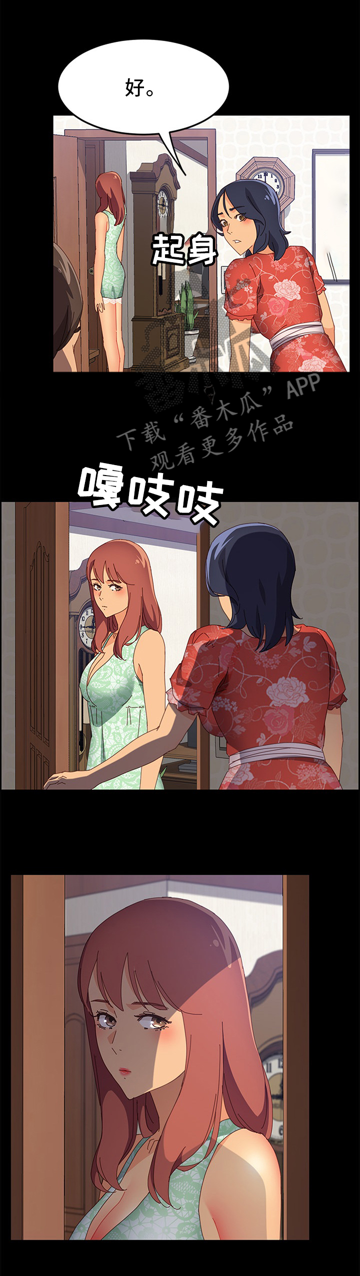 第38章：我先走了6