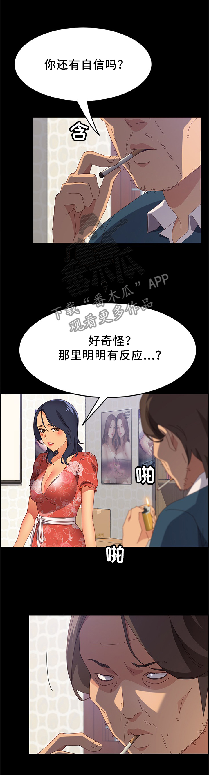 第39章：爱的深沉1