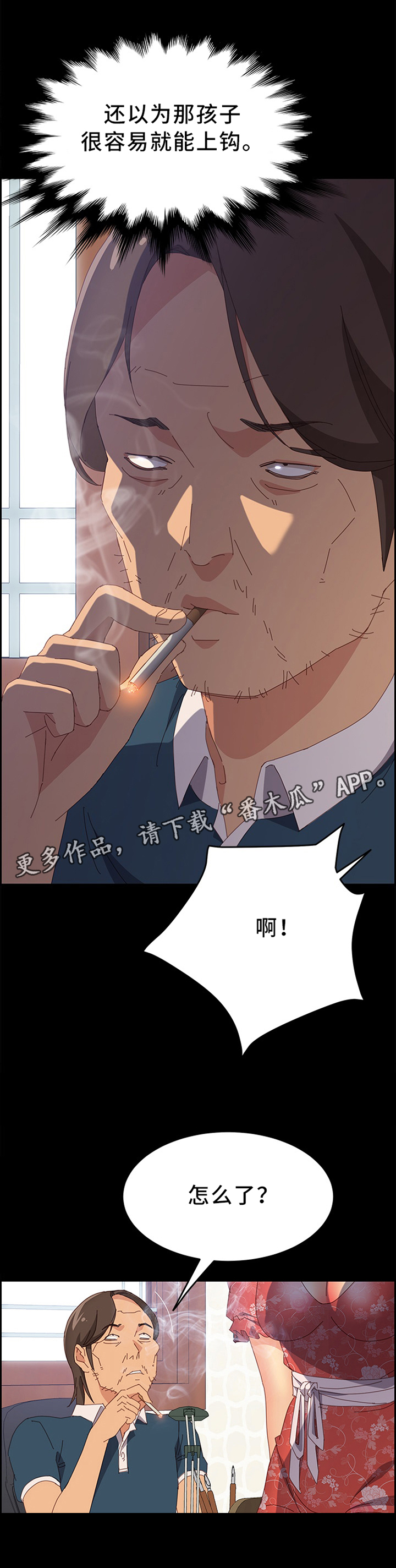 第39章：爱的深沉3