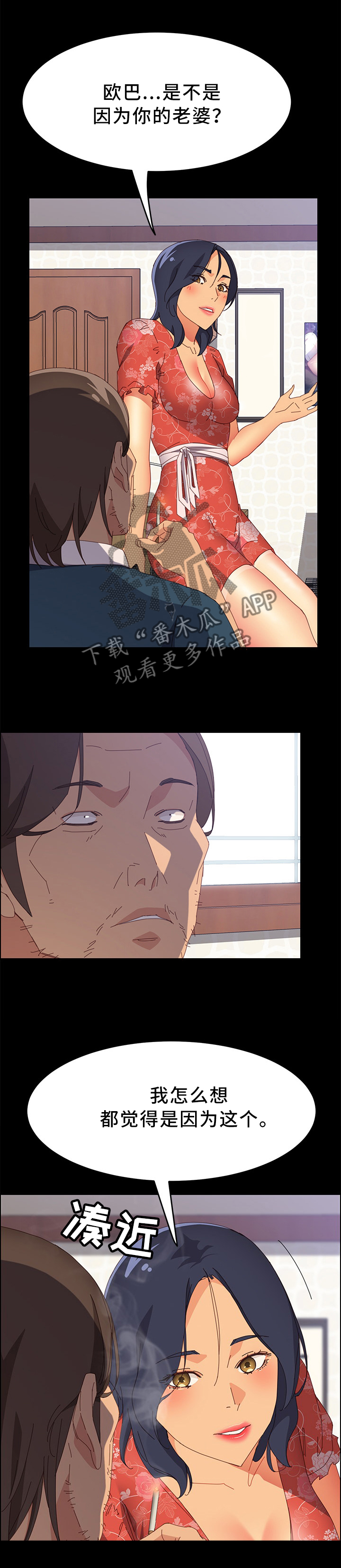 第39章：爱的深沉4