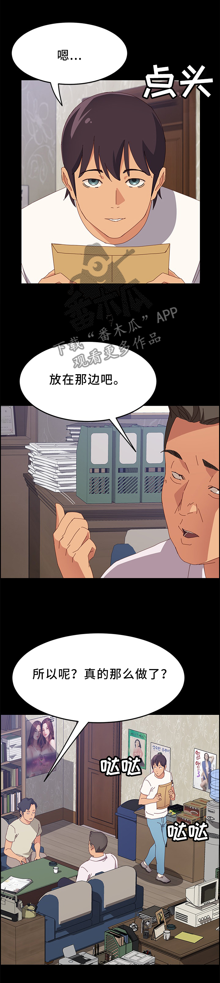 第40章：谁更棒呢1