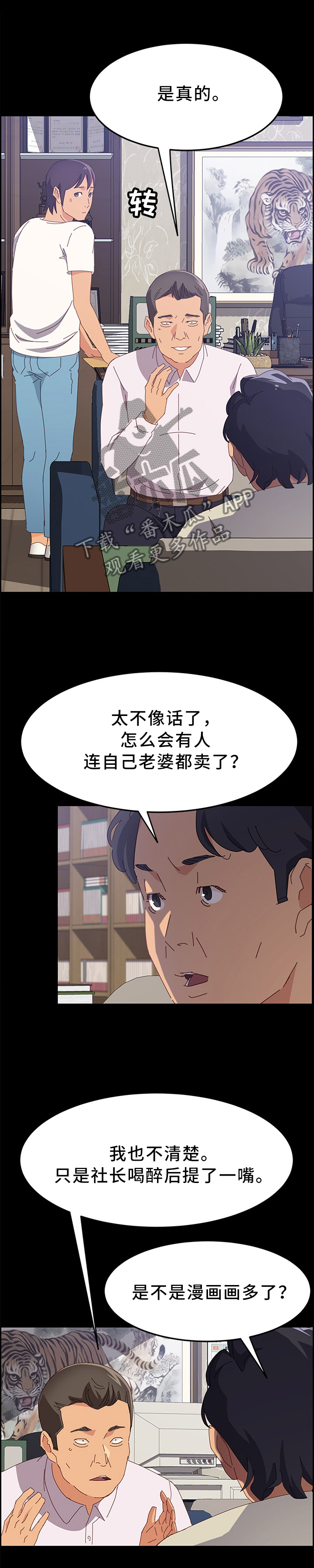 第40章：谁更棒呢2