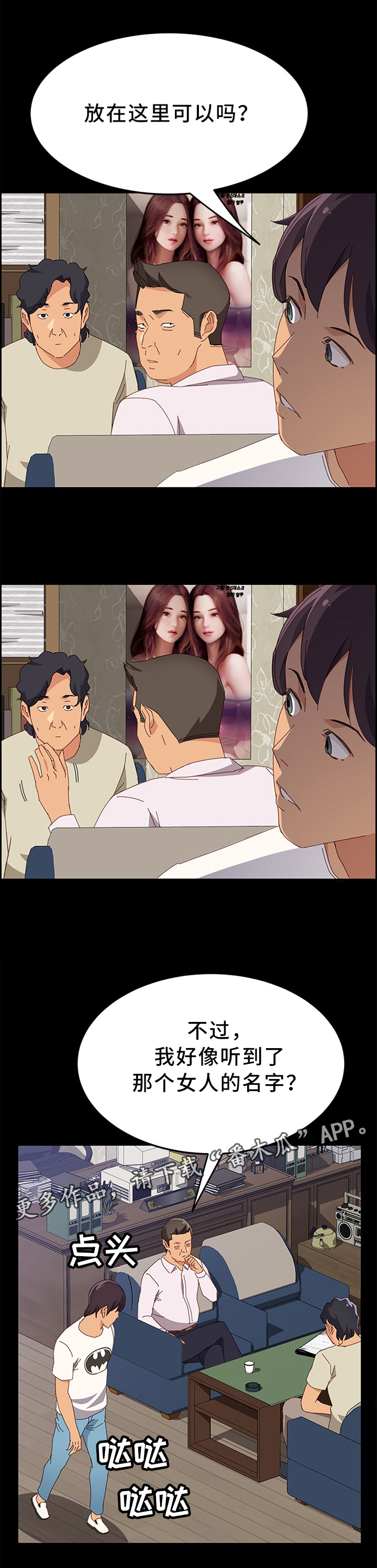 第40章：谁更棒呢3