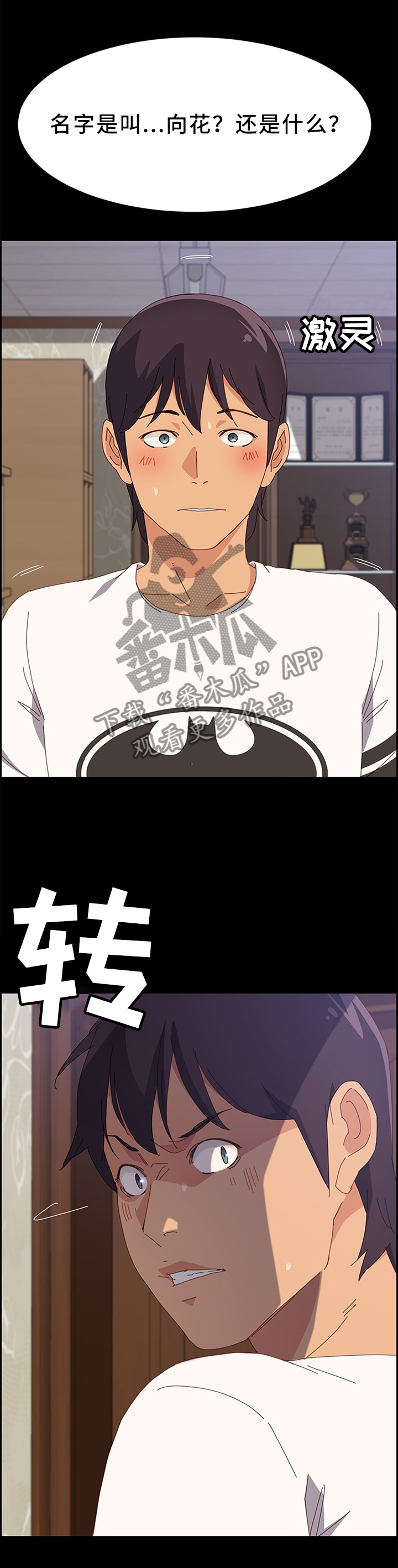 第40章：谁更棒呢4