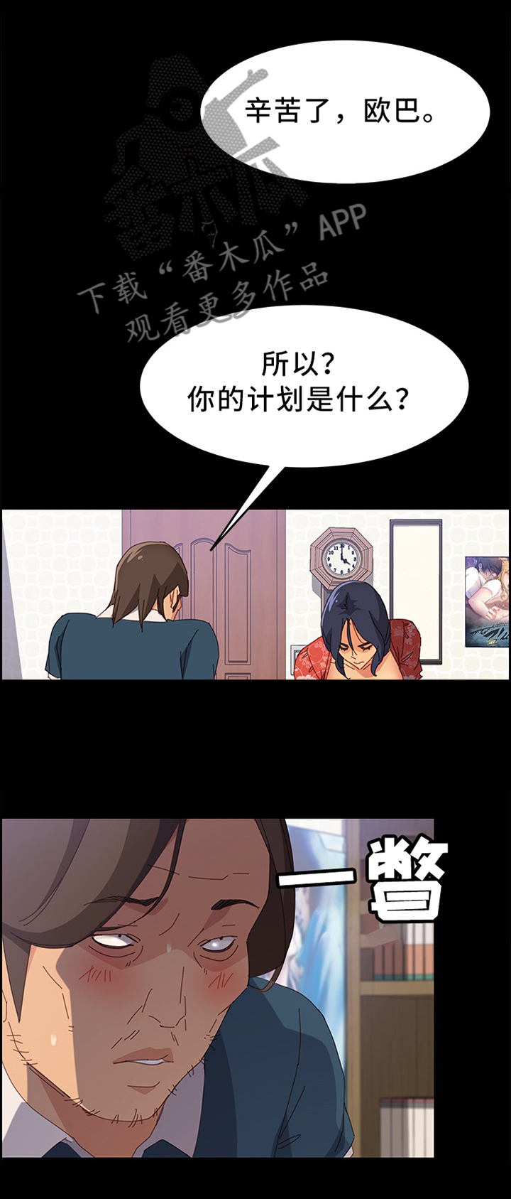第40章：谁更棒呢6