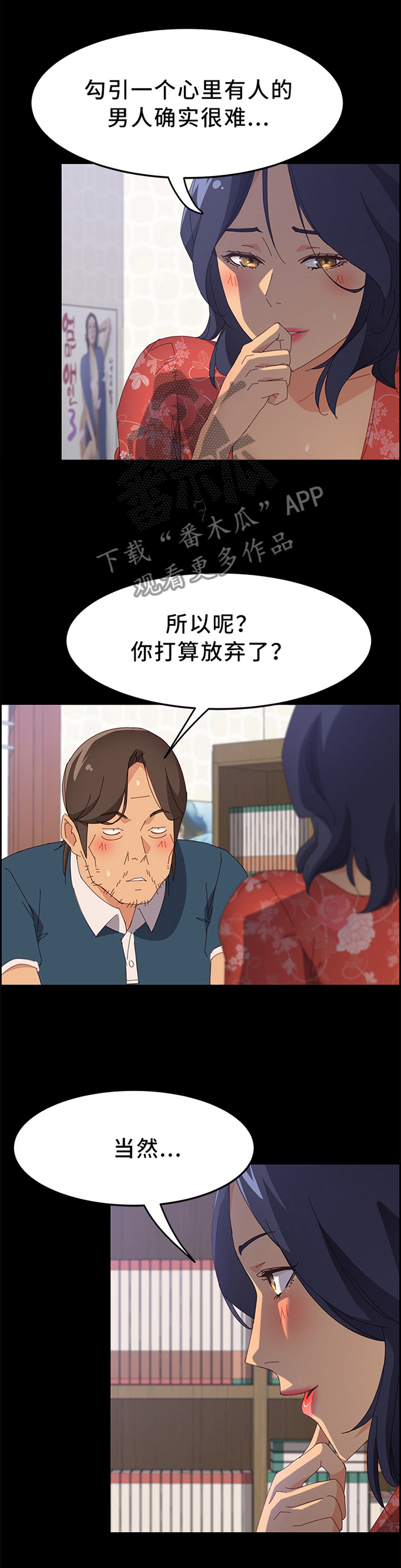 第40章：谁更棒呢7