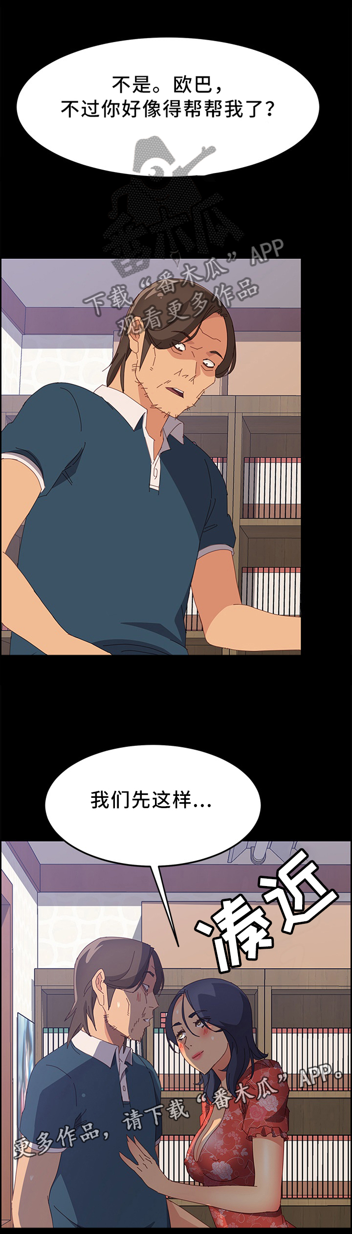第40章：谁更棒呢8