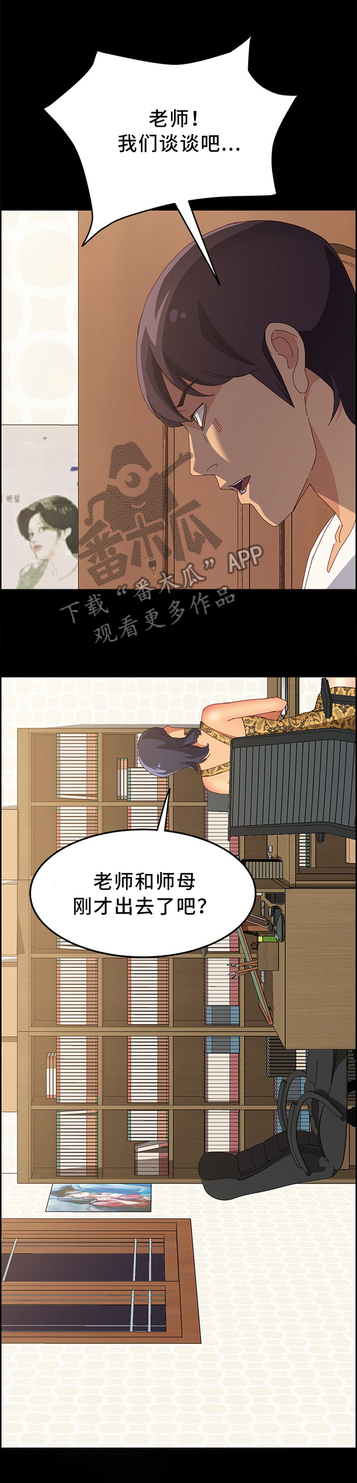 第41章：疗伤1