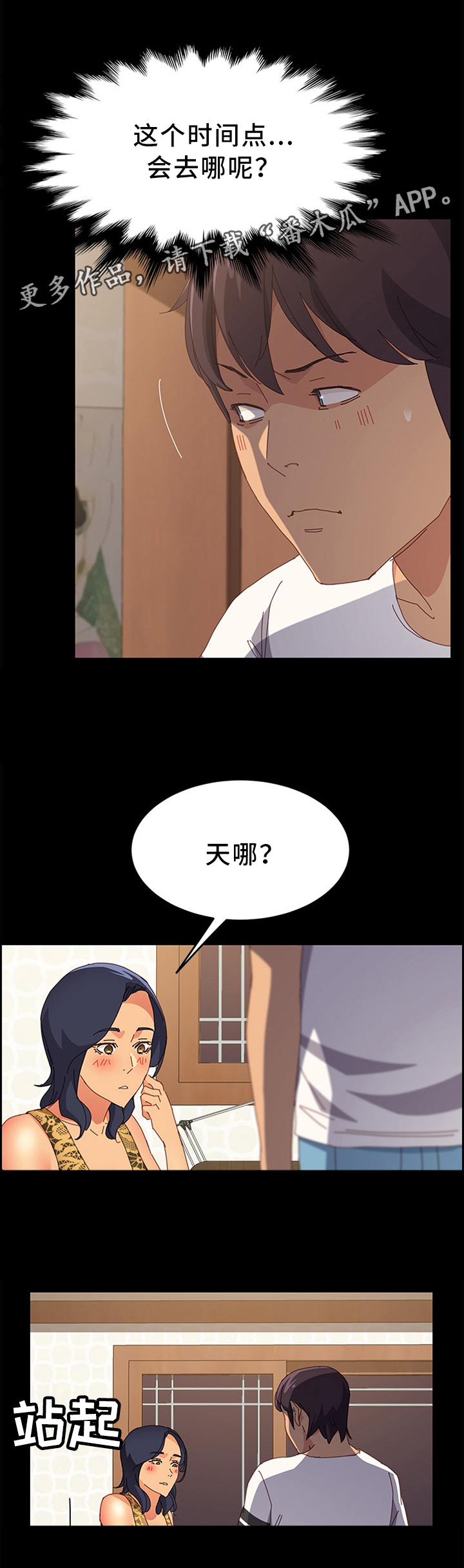 第41章：疗伤3