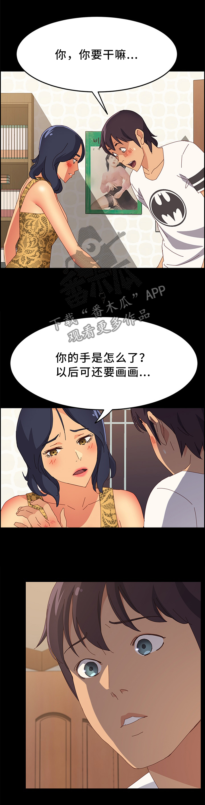 第41章：疗伤4