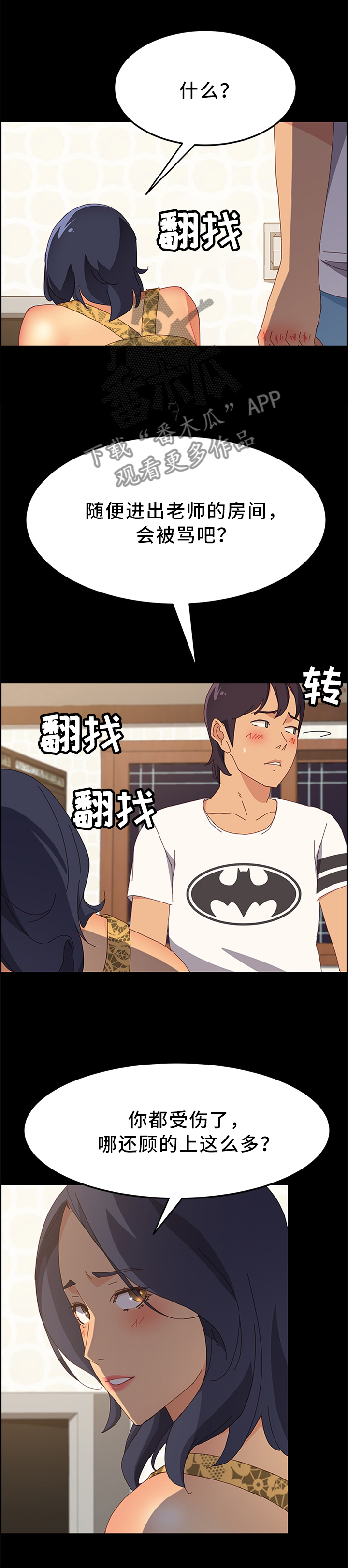 第41章：疗伤6