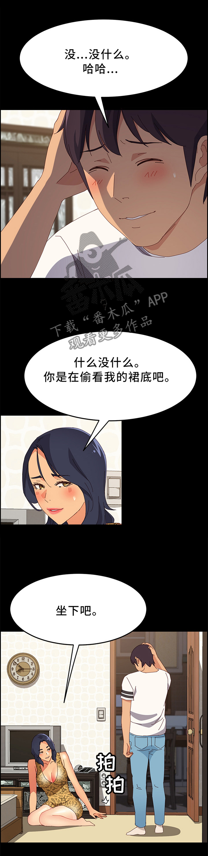 第42章：谎言0