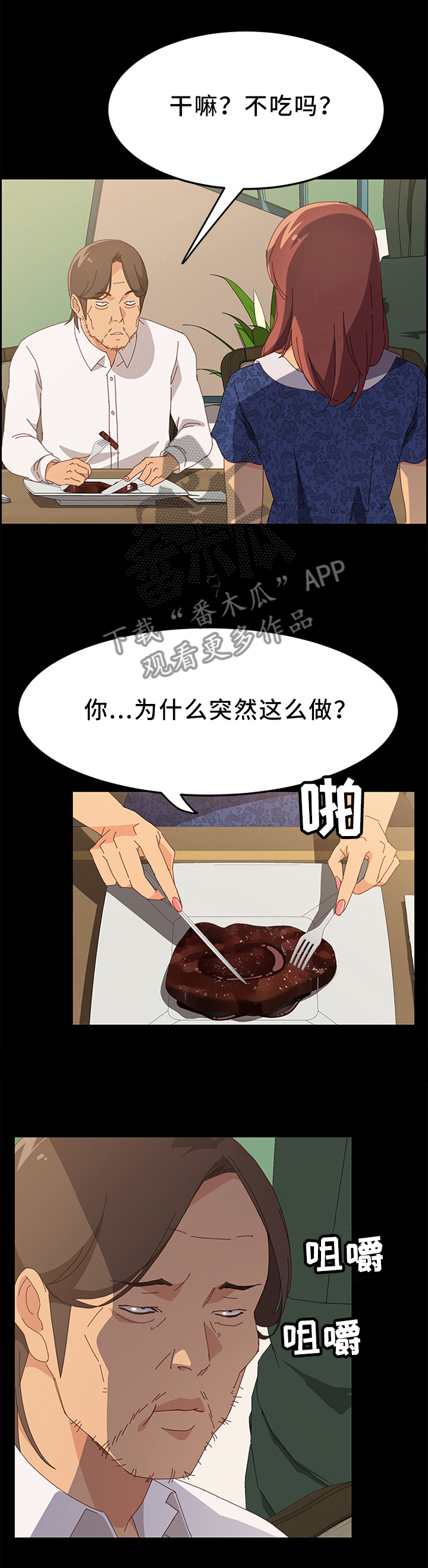 第42章：谎言2