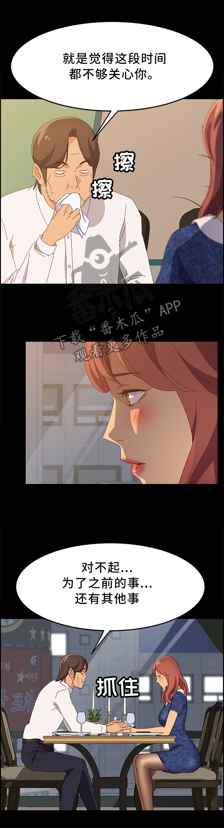 第42章：谎言3