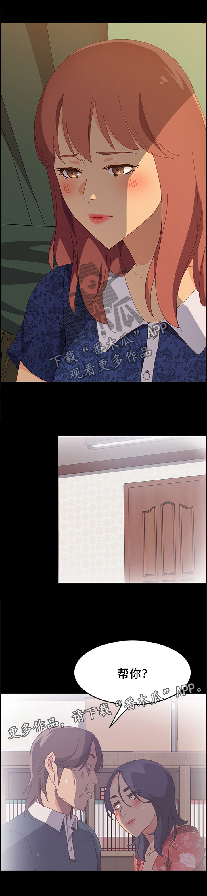 第42章：谎言4