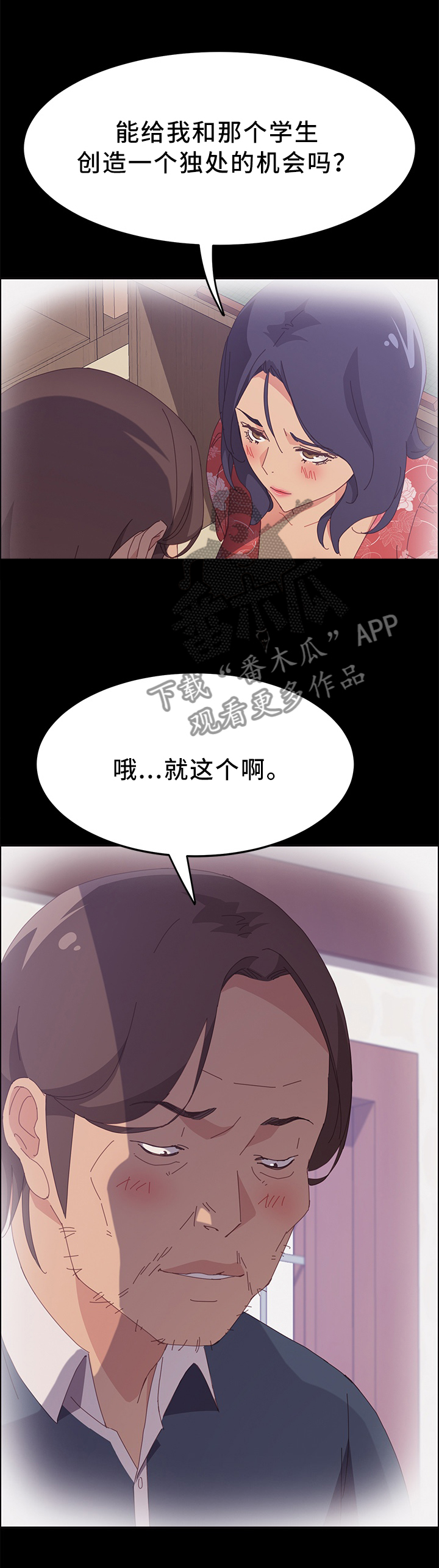第42章：谎言5