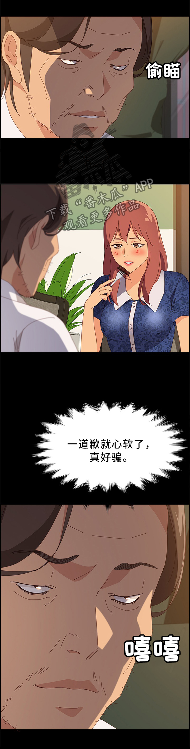 第42章：谎言6