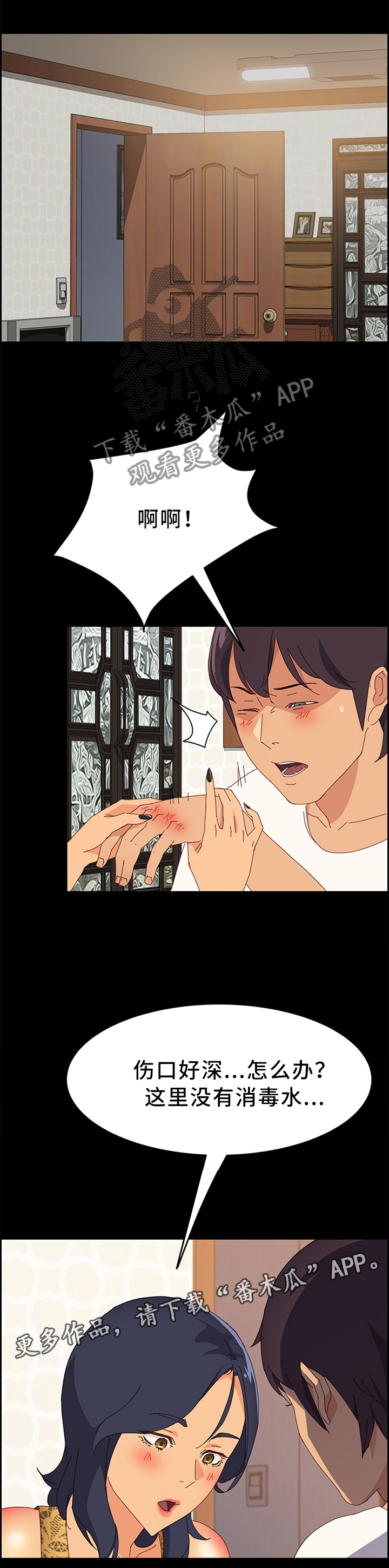 第42章：谎言7
