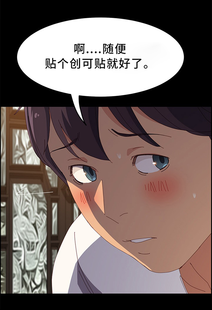 第43章：你这里不疼吗?0