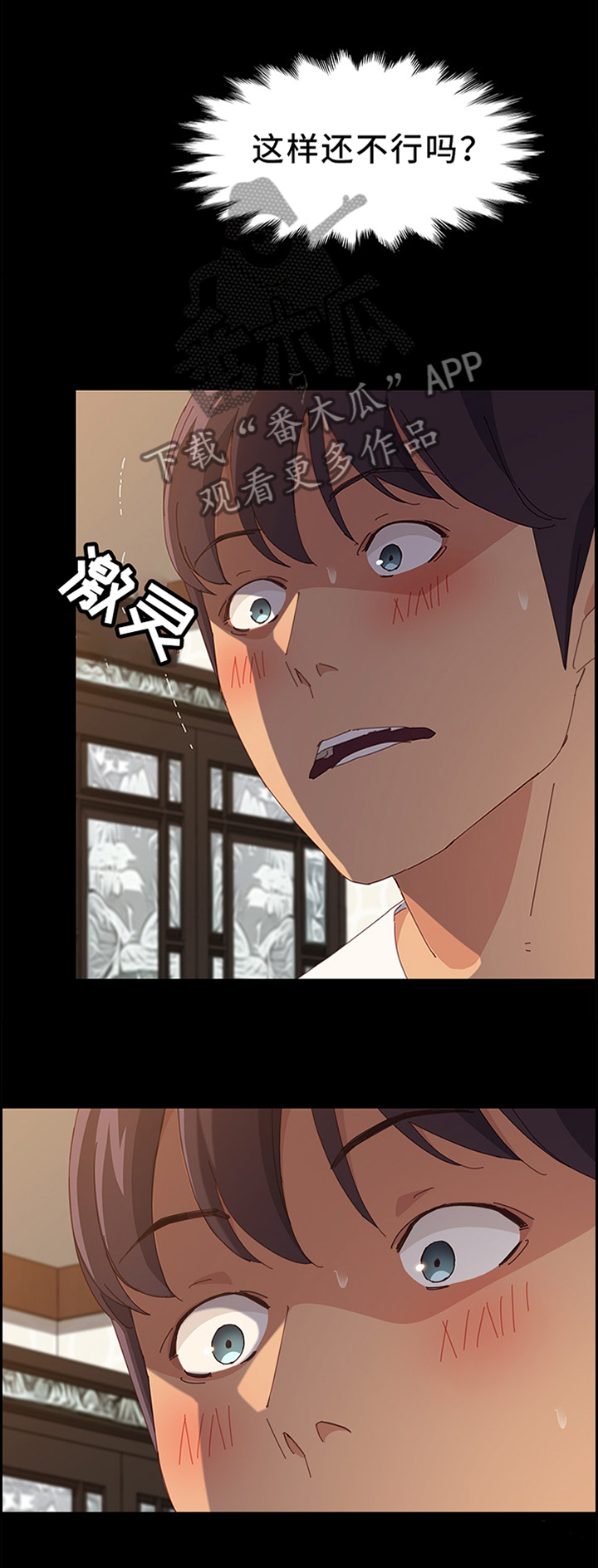 第43章：你这里不疼吗?4