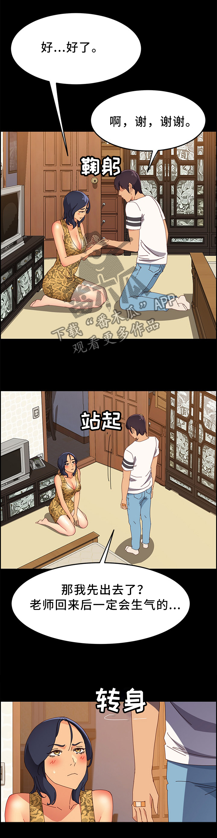 第43章：你这里不疼吗?5