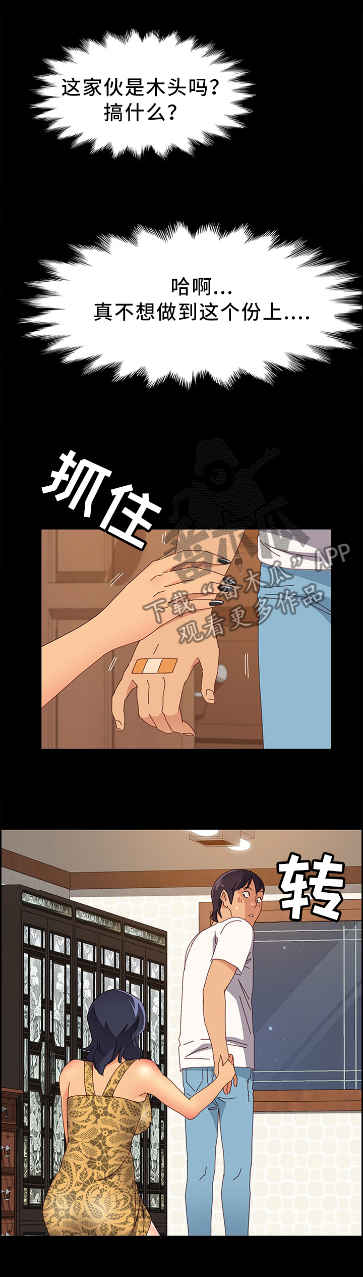 第43章：你这里不疼吗?6