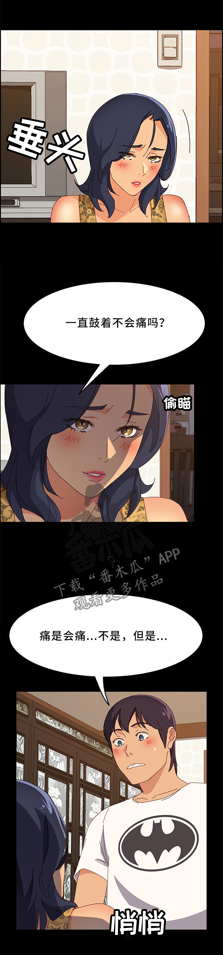 第44章：我来确认一下1