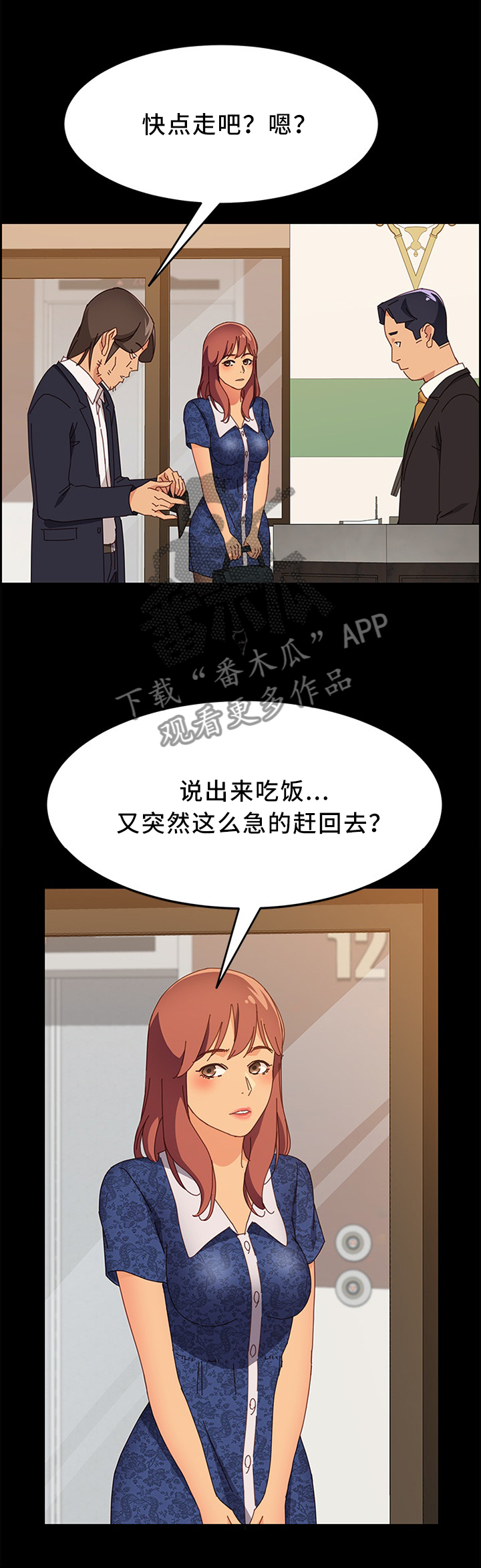 第44章：我来确认一下3